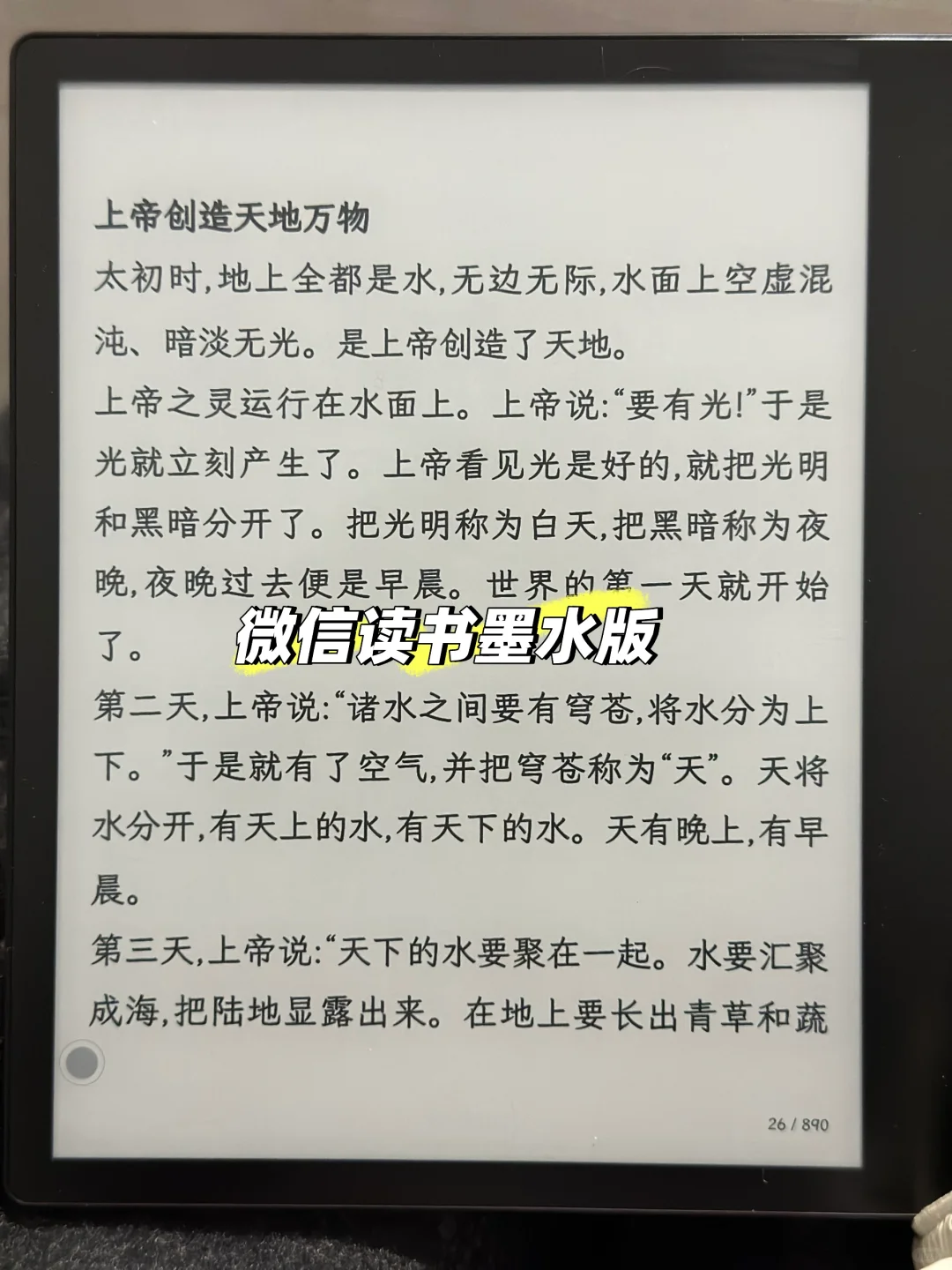 掌阅ocr错别字敢不敢再多些