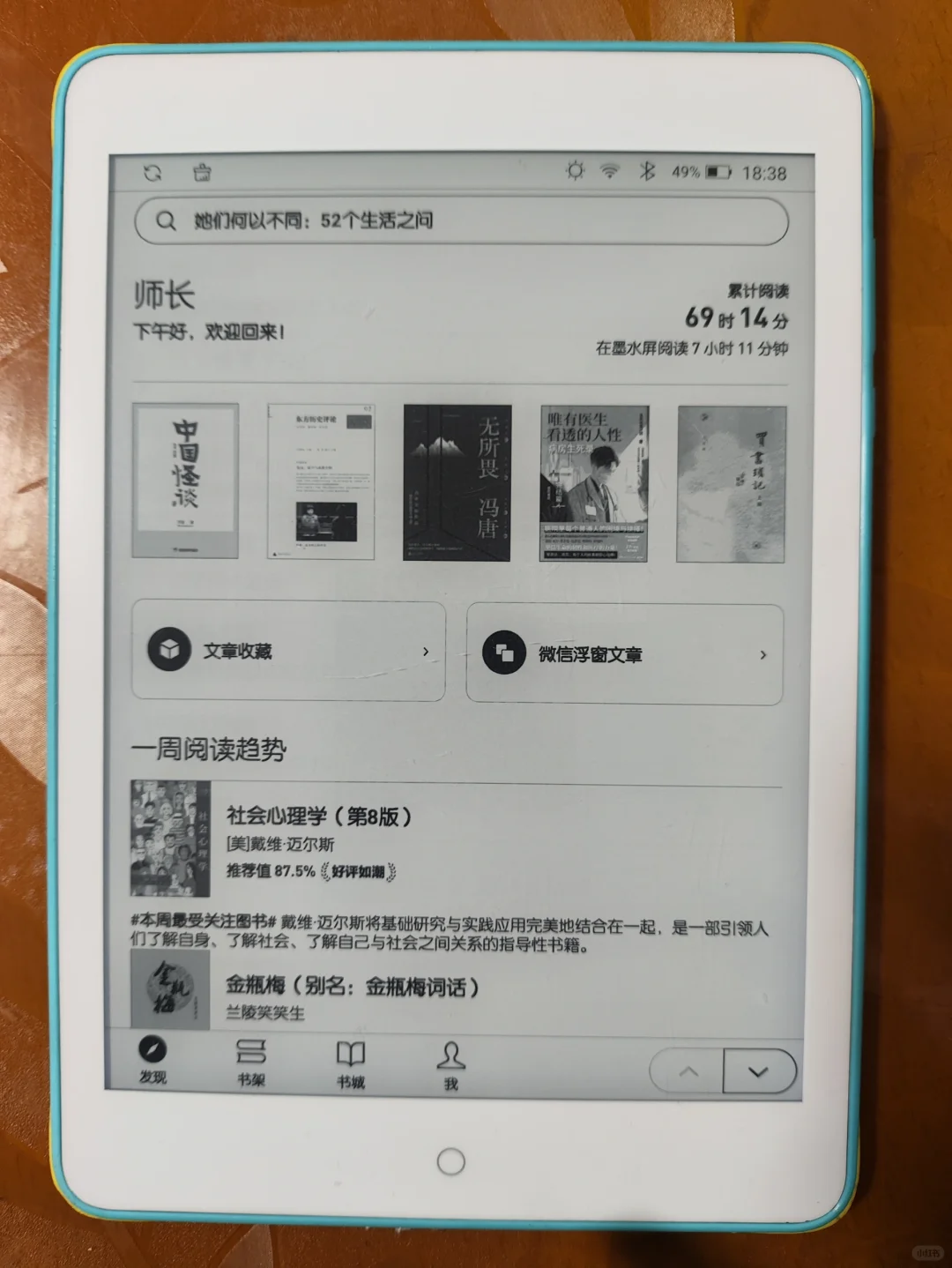 柠檬阅读plus