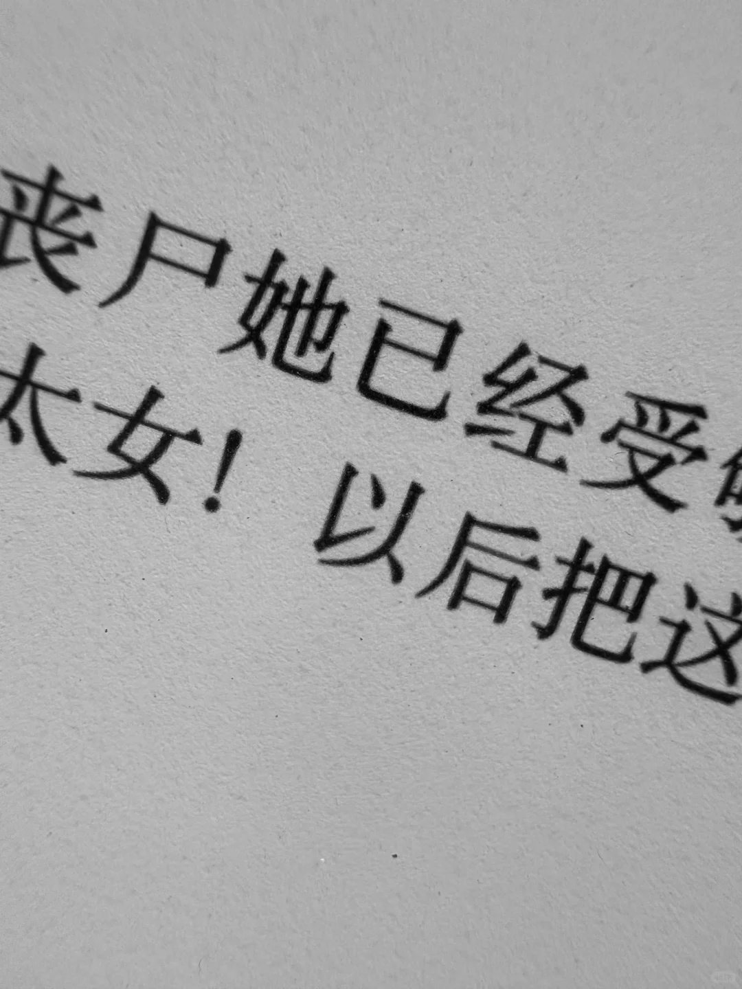 电纸书对比