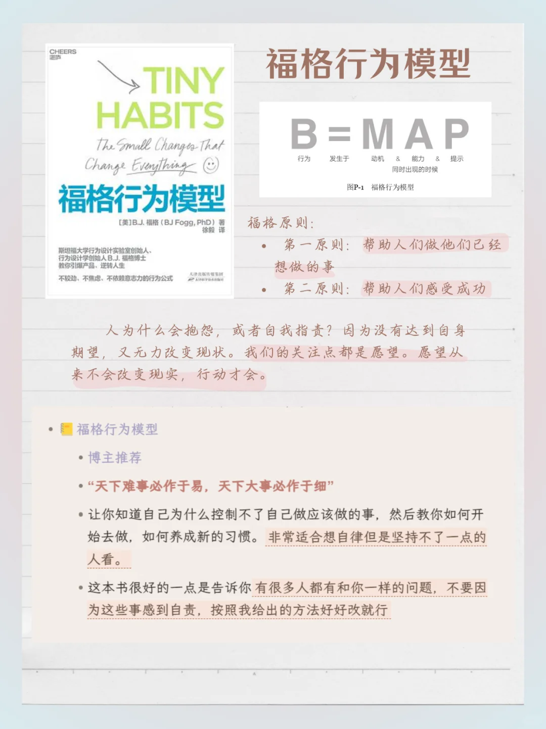 3月读书分享 | 一个月读完了8本书