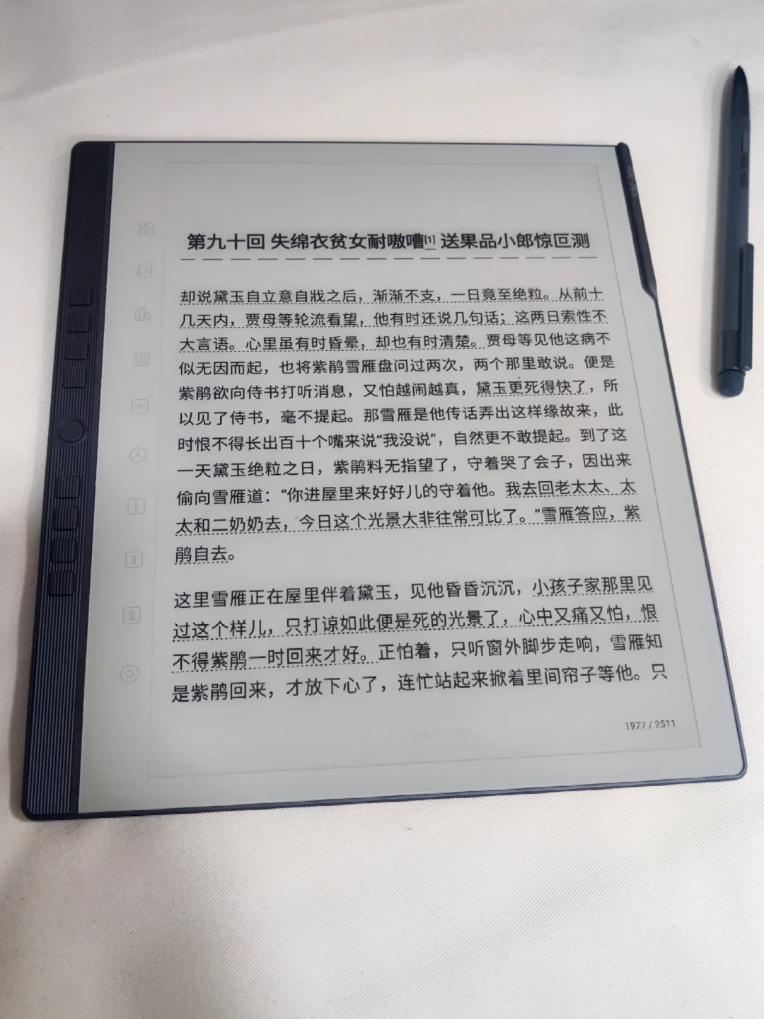 我愿称之为新一代ai护眼学习机！