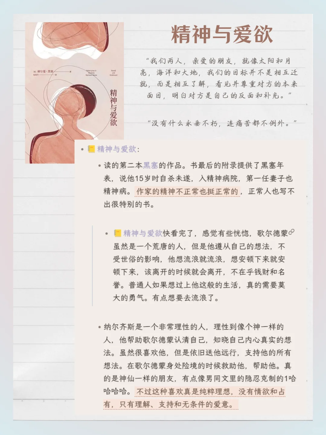 3月读书分享 | 一个月读完了8本书