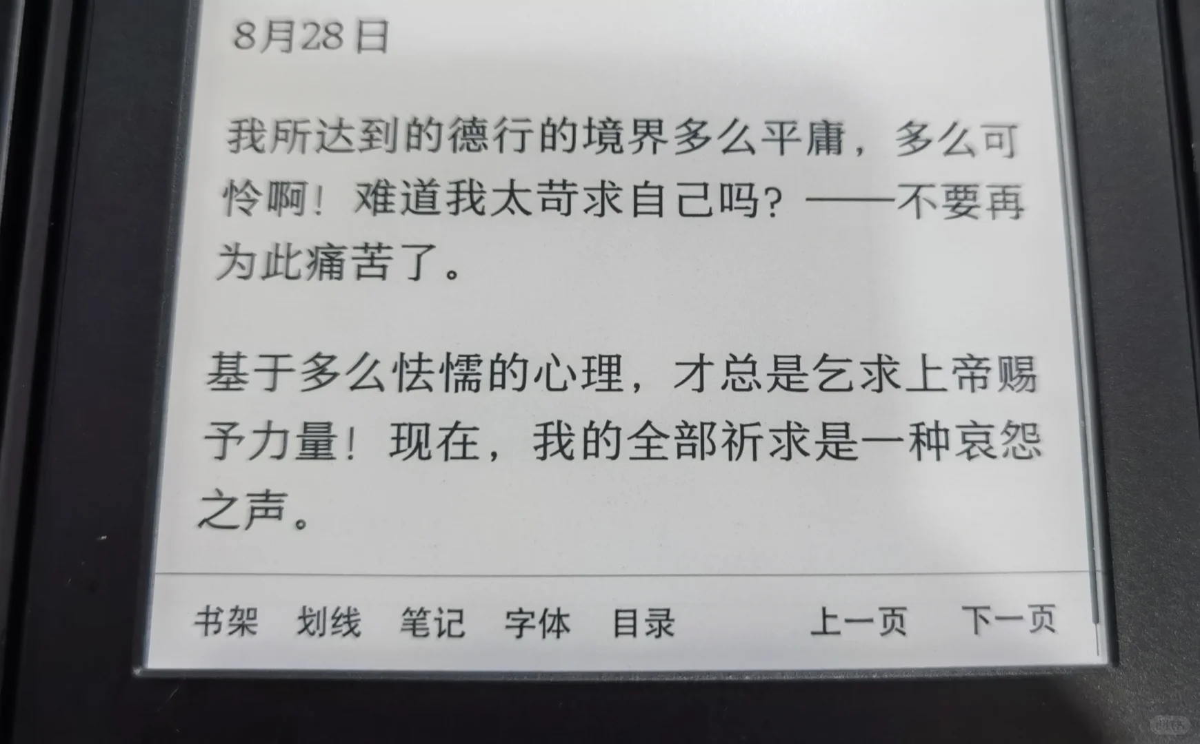 墨水屏｜国补阅读器到了✌