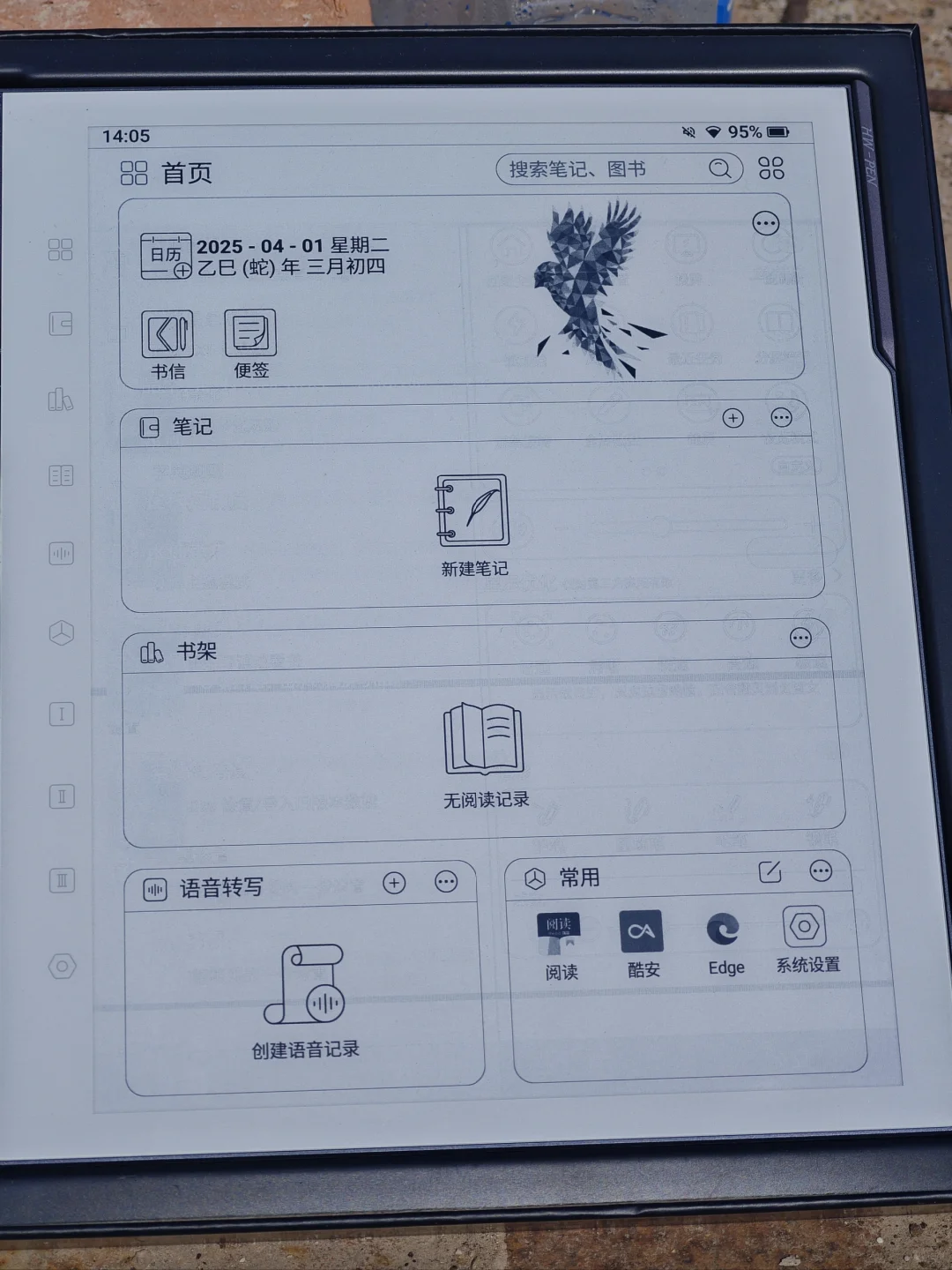 汉王N10Pro二代上手体验
