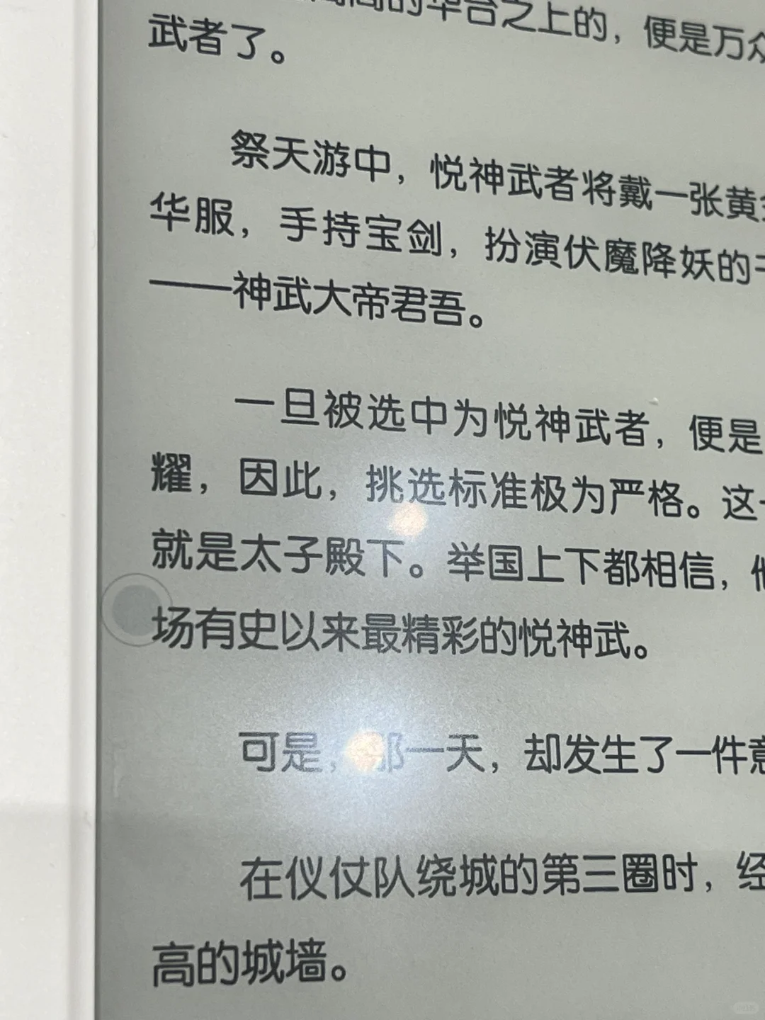 掌阅ireader Neo2对比kindle 2022青春小蓝