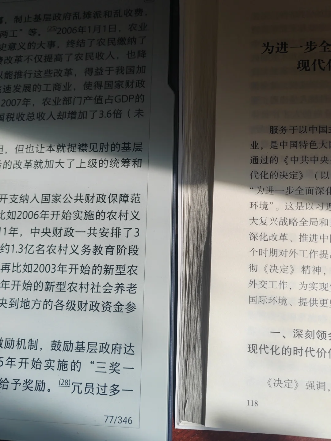 汉王N10pro二代拿到啦!!!