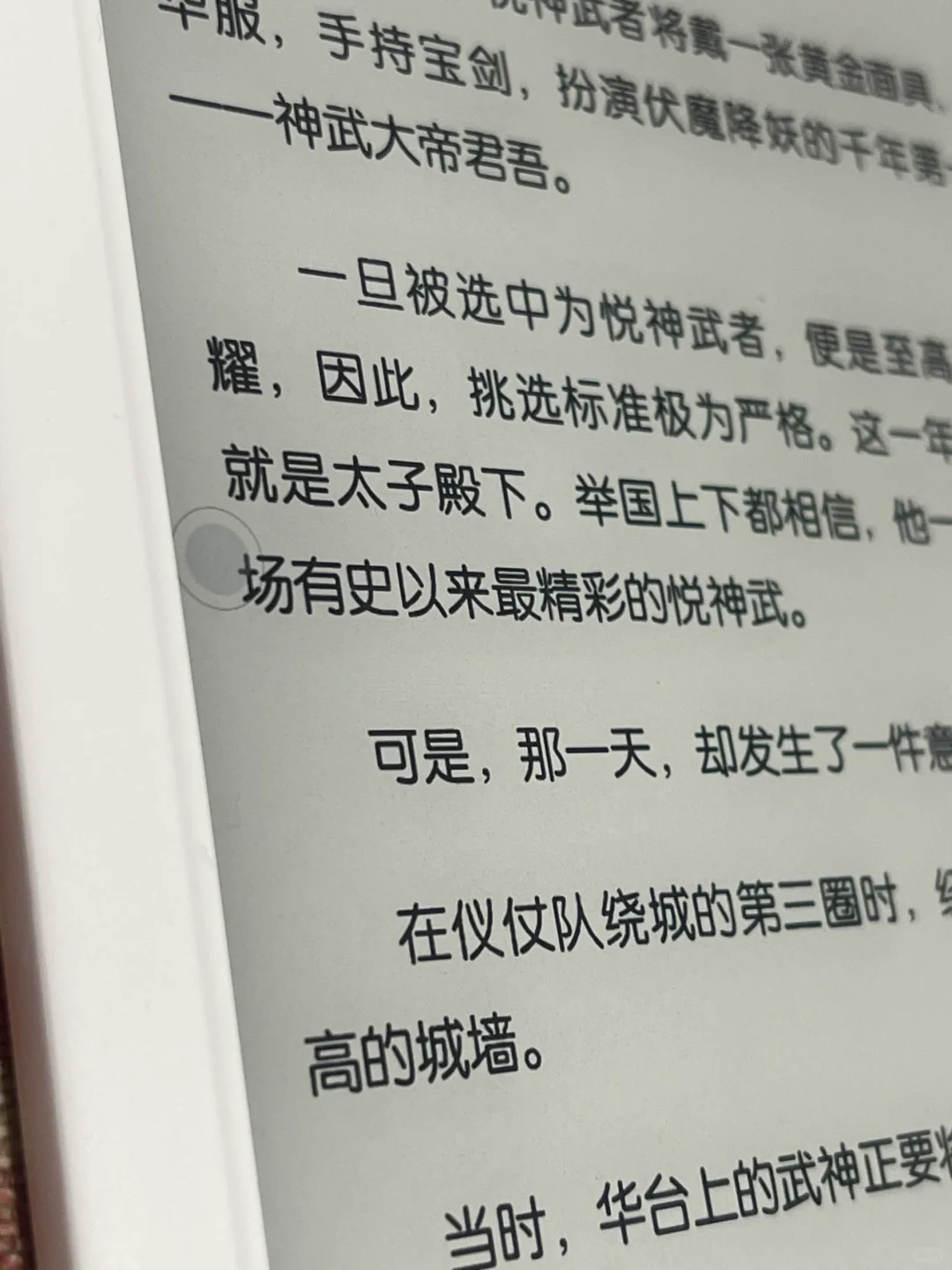 掌阅ireader Neo2对比kindle 2022青春小蓝
