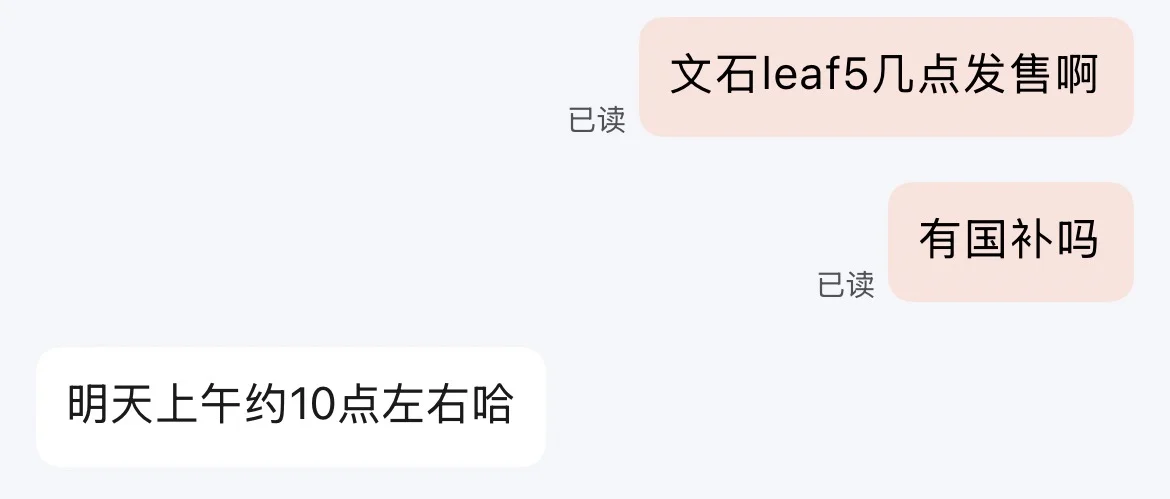 文石leaf5发布？