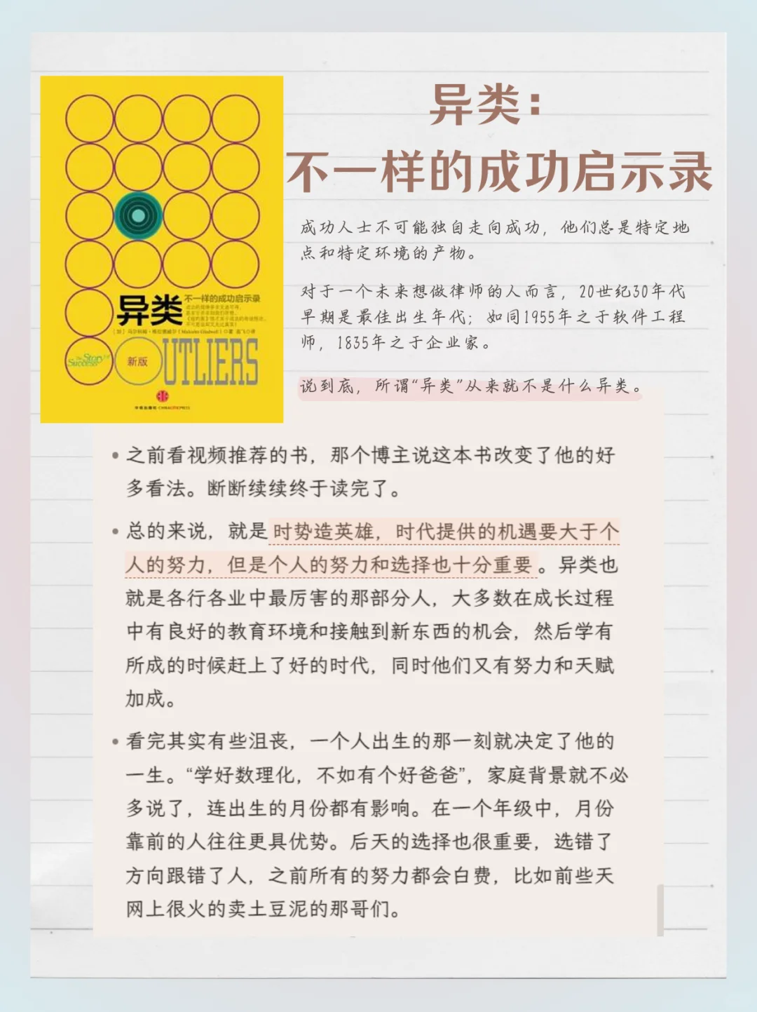 3月读书分享 | 一个月读完了8本书