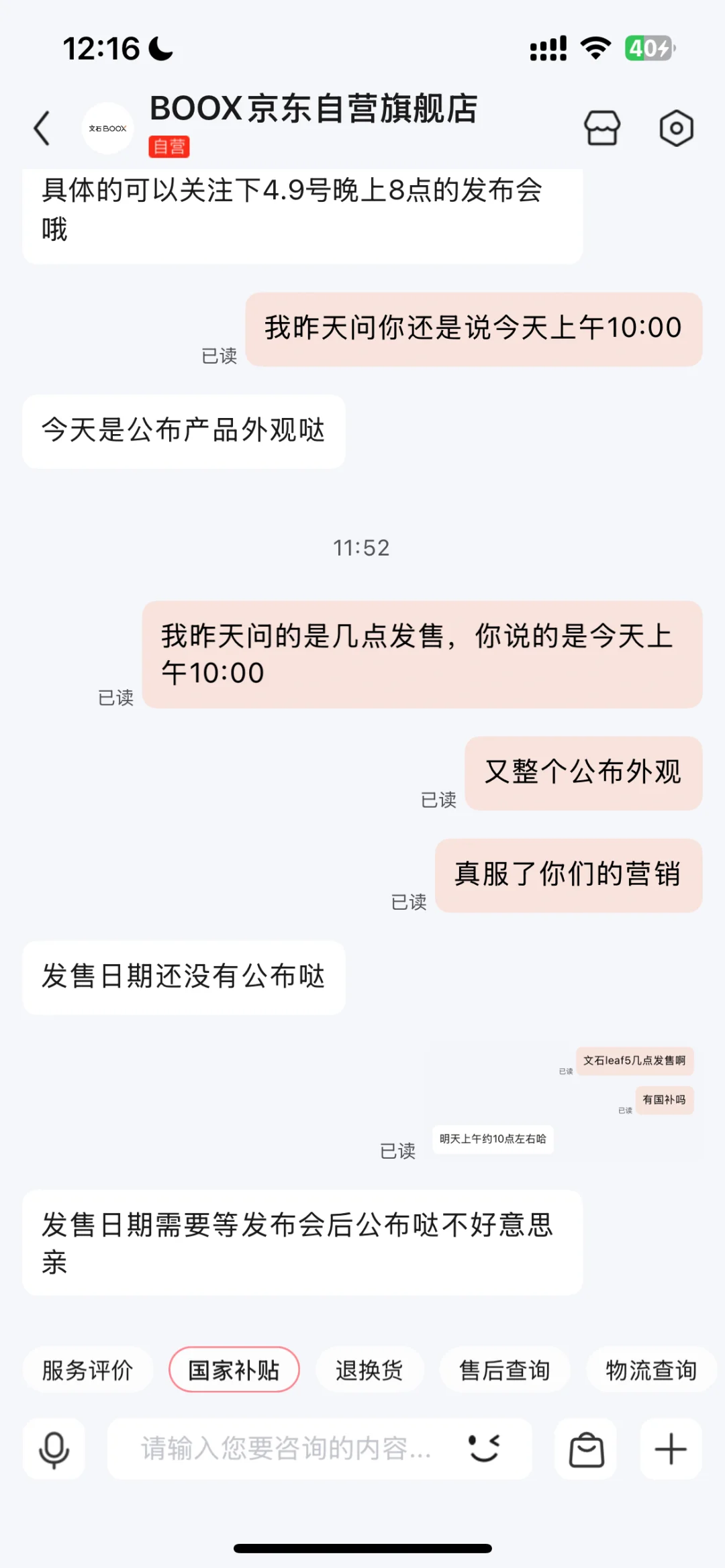 文石leaf5发布？