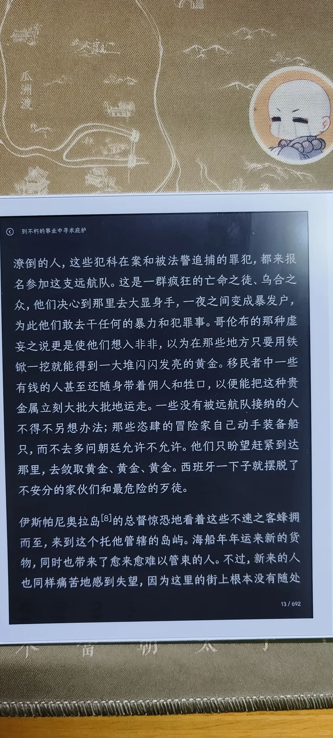 掌阅ocean4turbo白色版详细测评