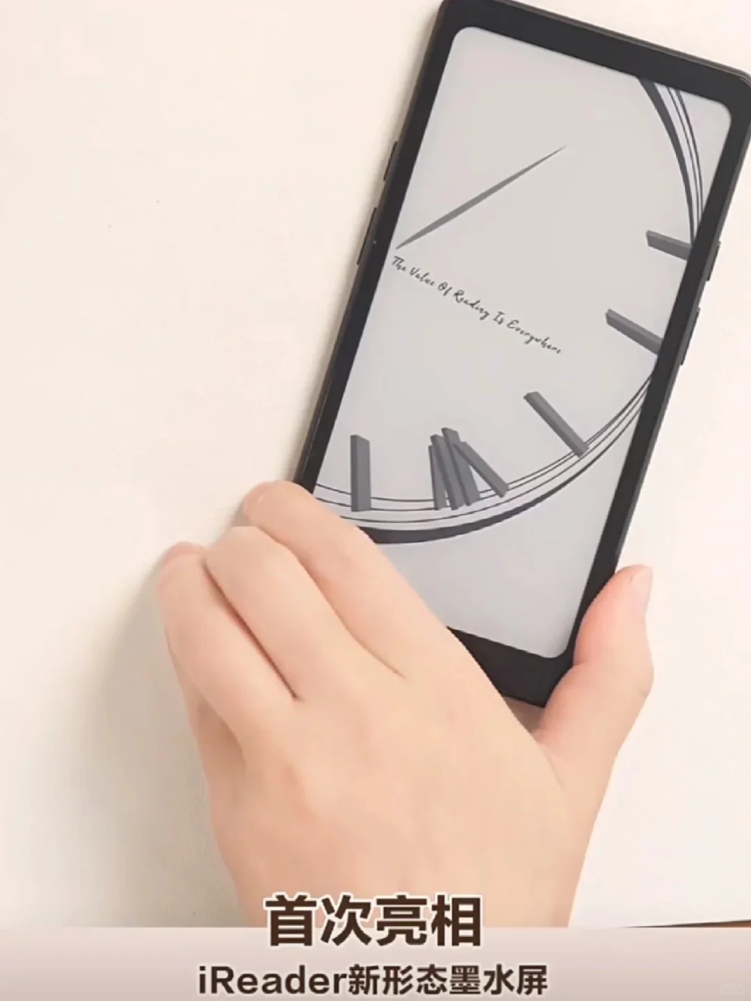 掌阅iReader新尺寸阅读器