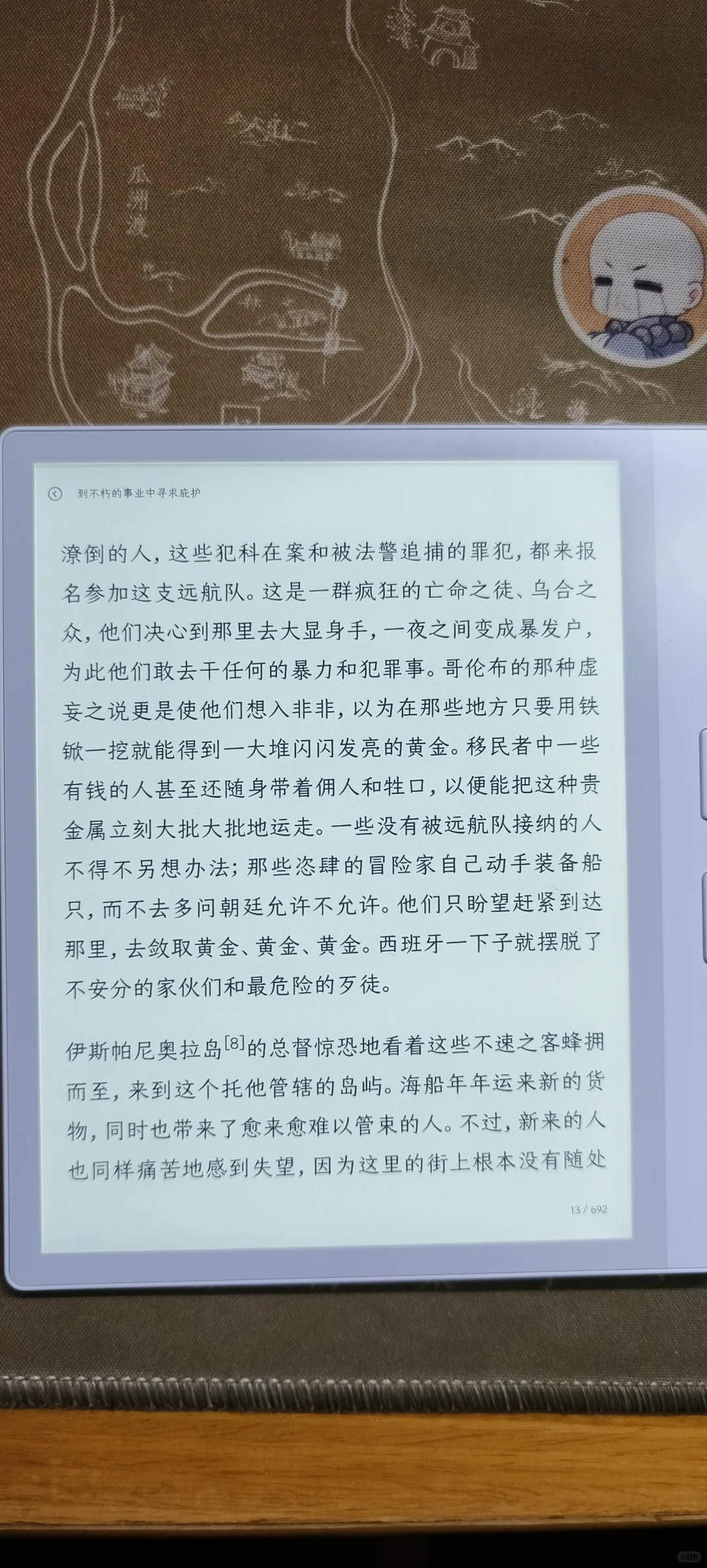 掌阅ocean4turbo白色版详细测评