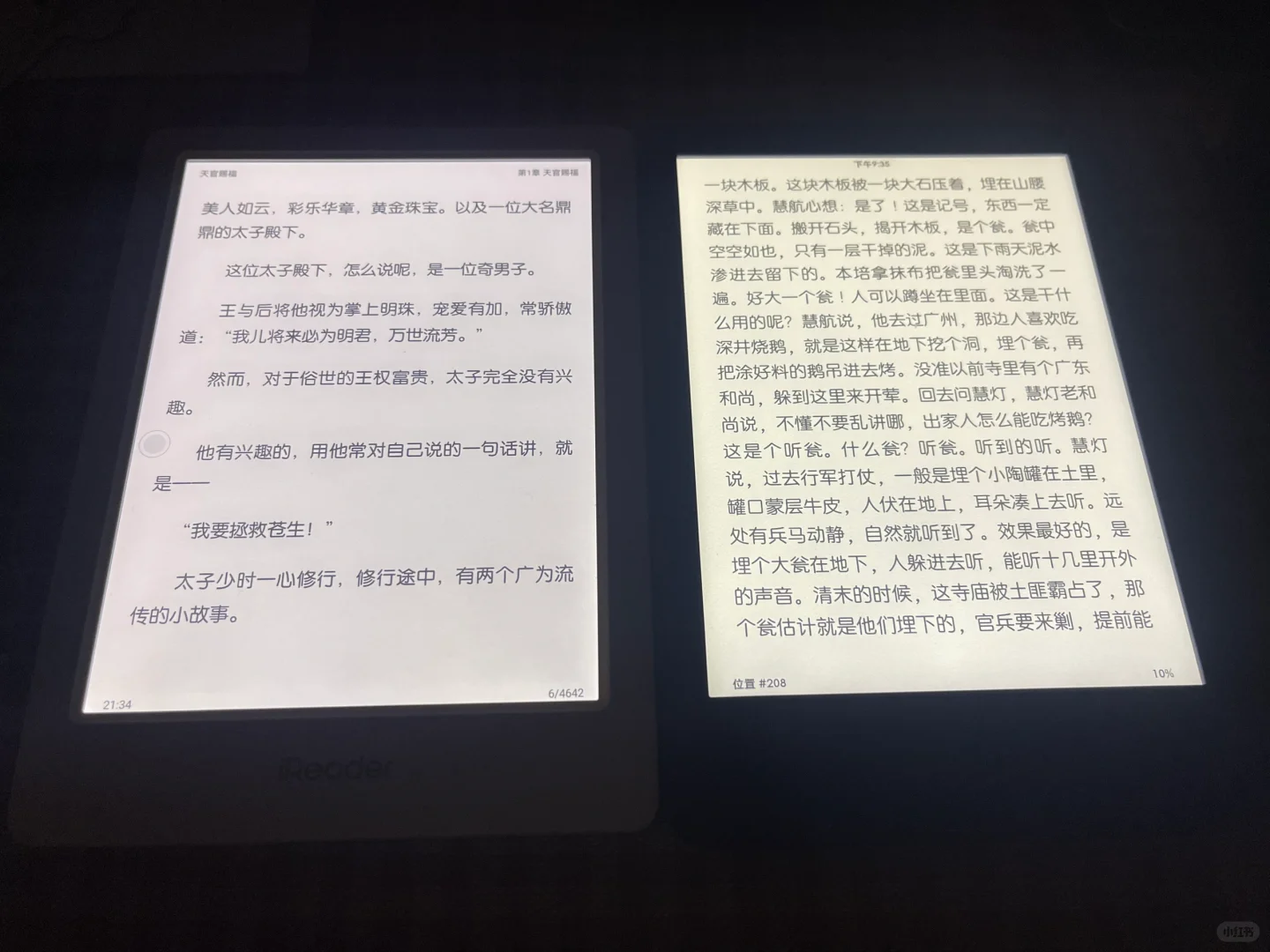 掌阅ireader Neo2对比kindle 2022青春小蓝