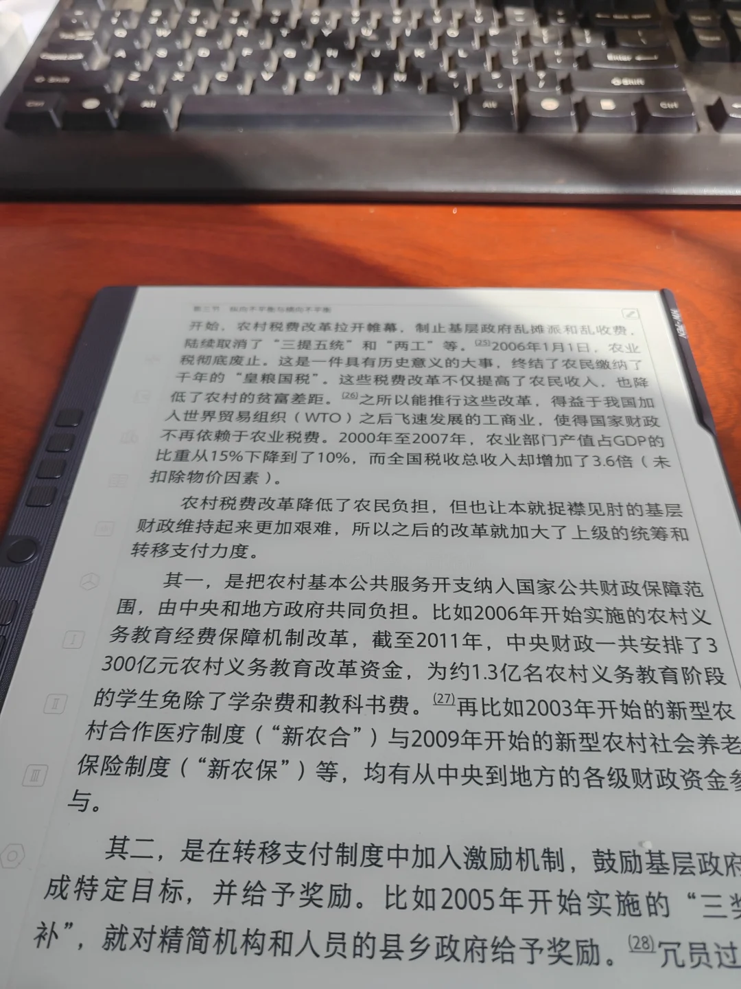 汉王N10pro二代拿到啦!!!
