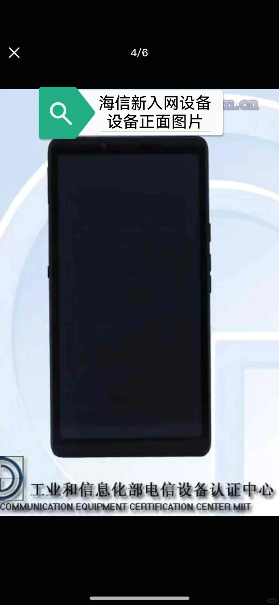海信新款墨水屏手机最新内部消息