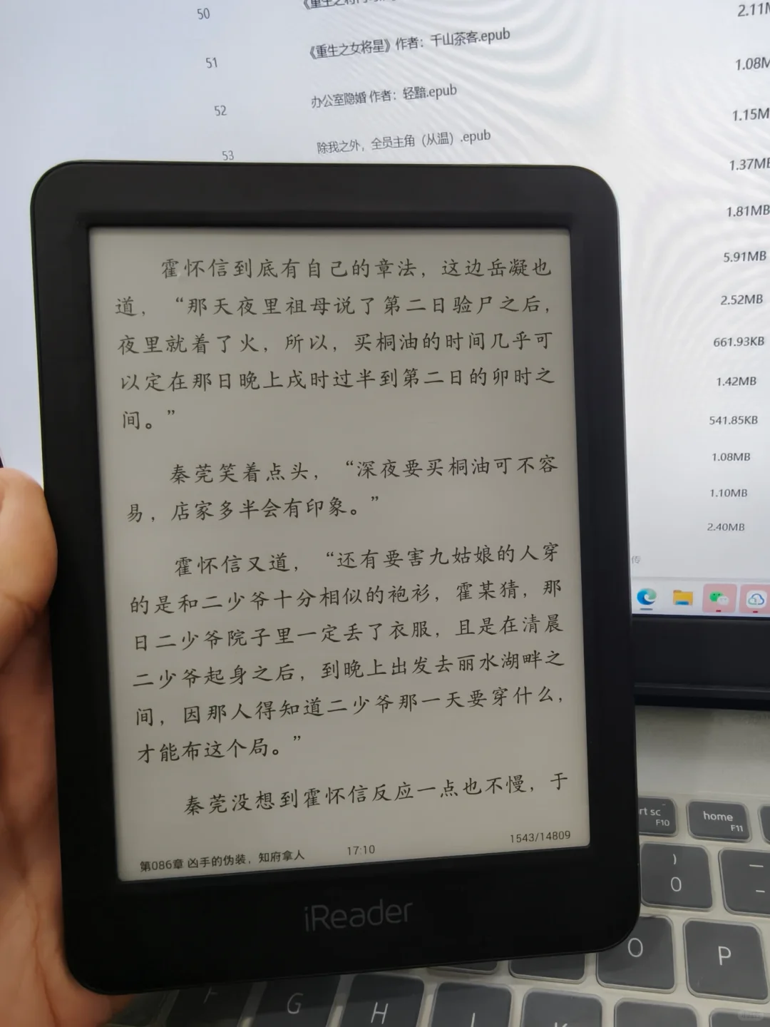 因为敖瑞鹏终于下定决心入手了阅读器
