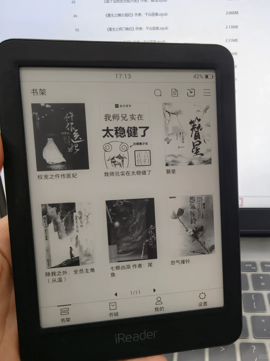 因为敖瑞鹏终于下定决心入手了阅读器