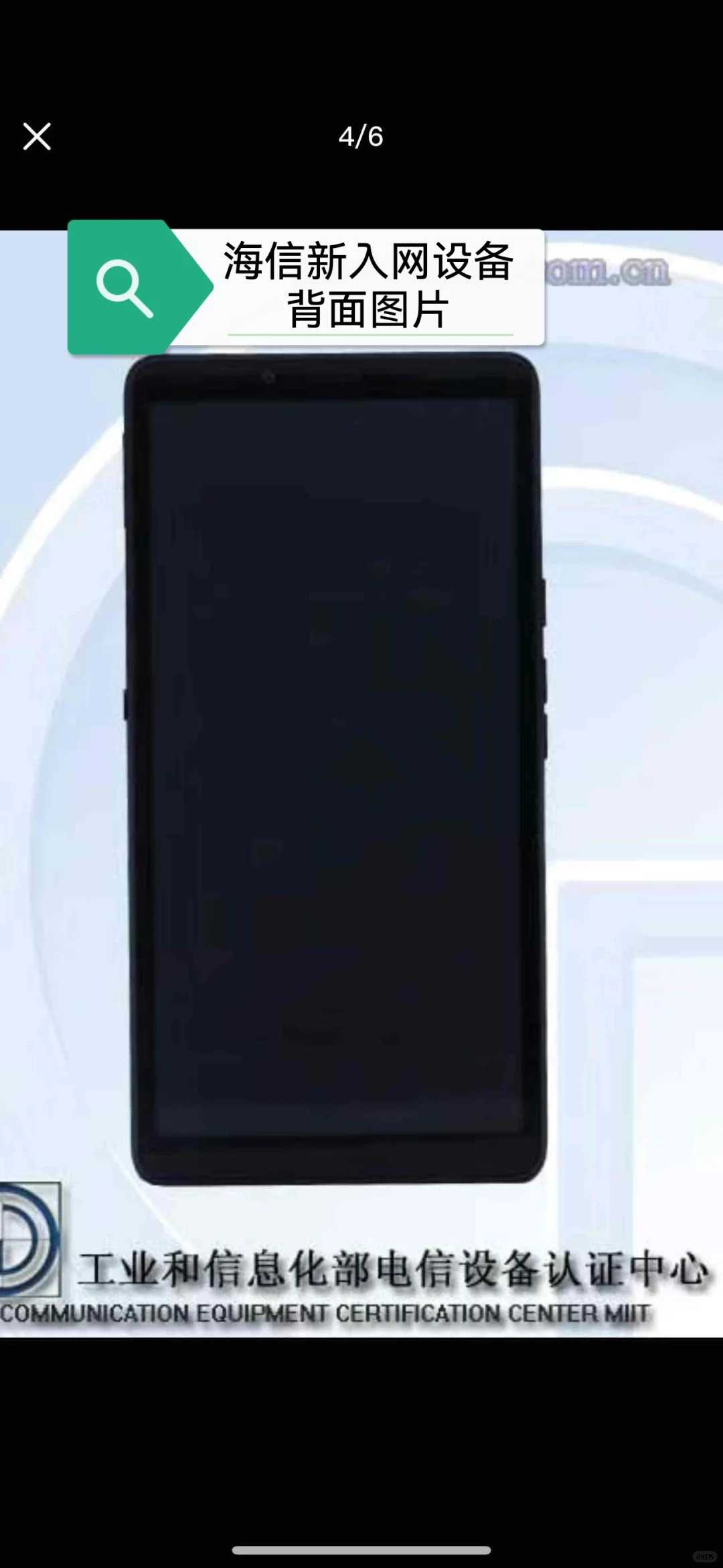 海信新款墨水屏手机最新内部消息