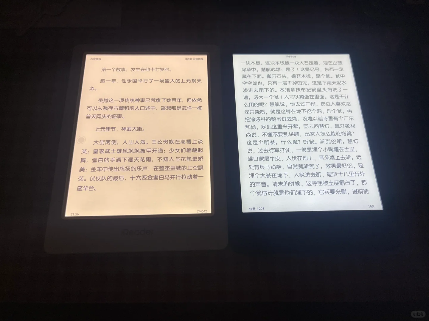 掌阅ireader Neo2对比kindle 2022青春小蓝