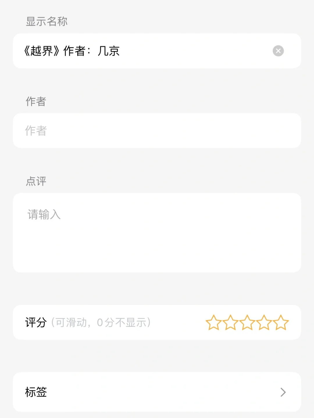 自用小说阅读器一个月真香了