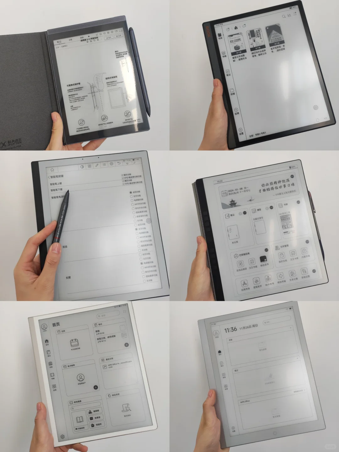 墨水屏终极选择