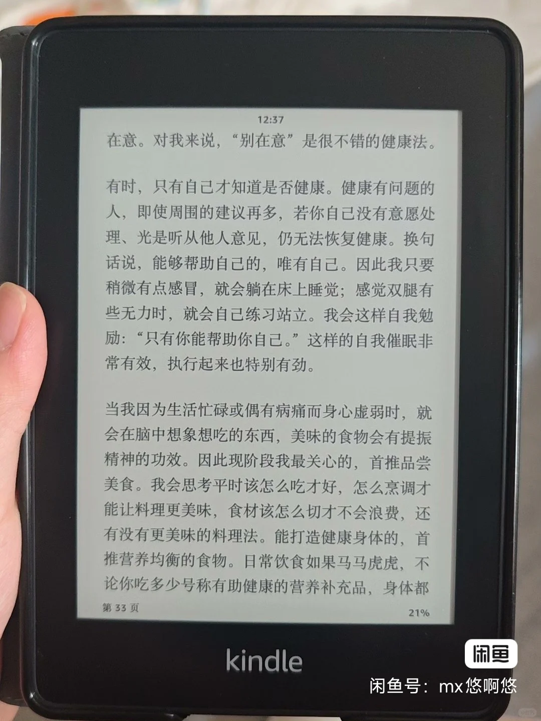 【6已出，4留着自用啦】慢出kindle kpw4和6