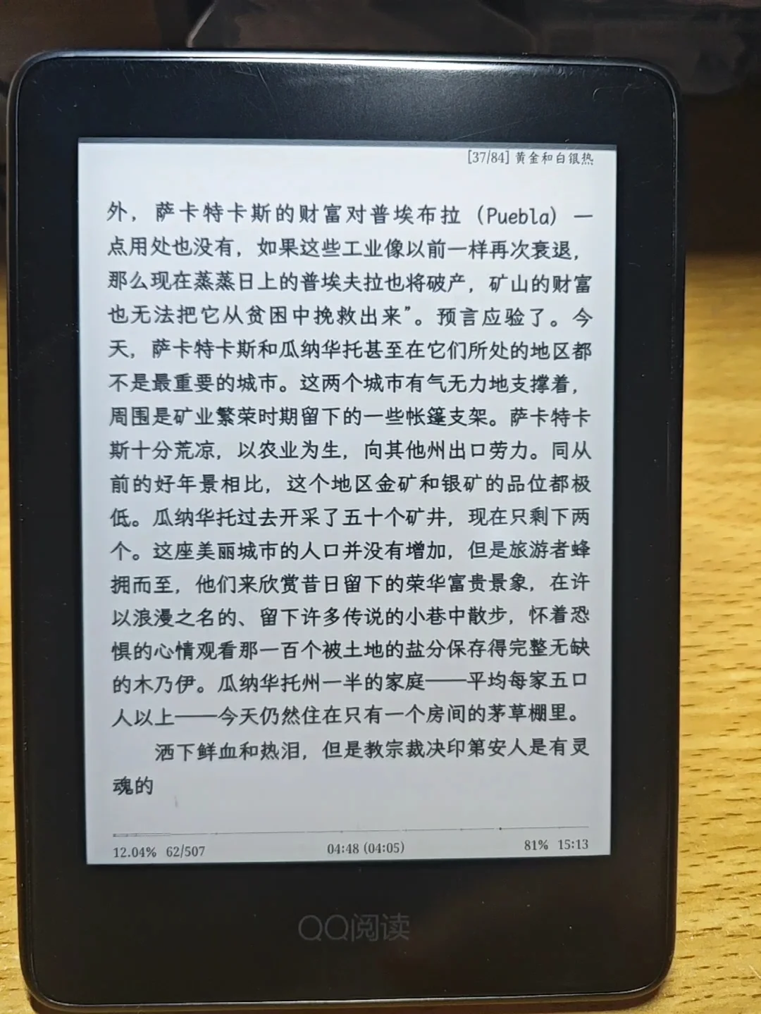 qq阅读器cr316 安装第三方软件