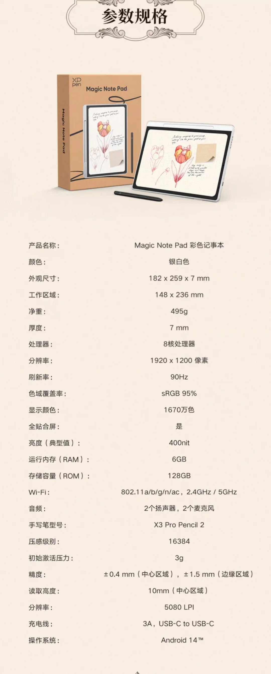 【推荐】Xppen柔面屏护眼墨水电子阅读器