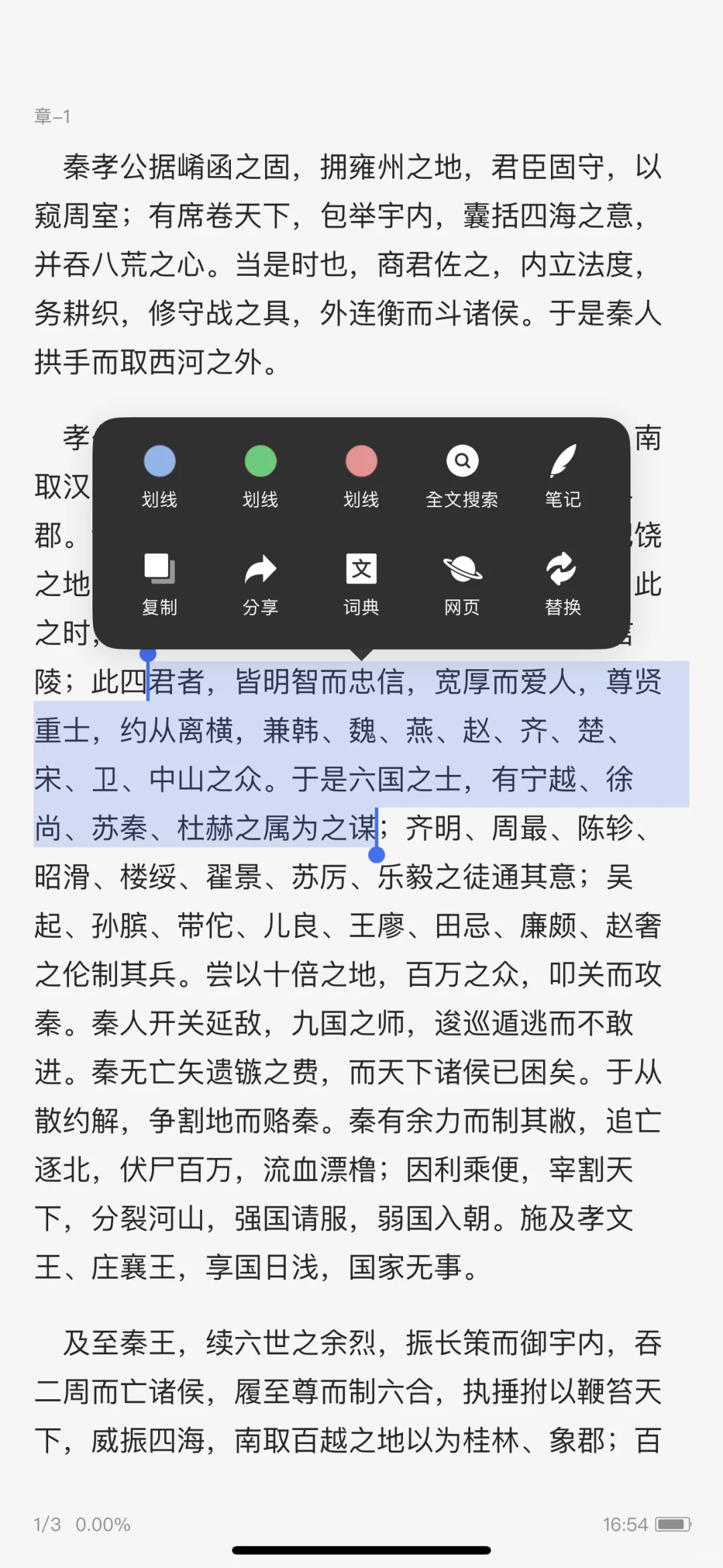 受不了复杂的阅读器，我干脆自己开发了一个