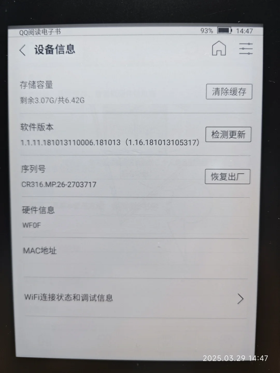 qq阅读器cr316 安装第三方软件