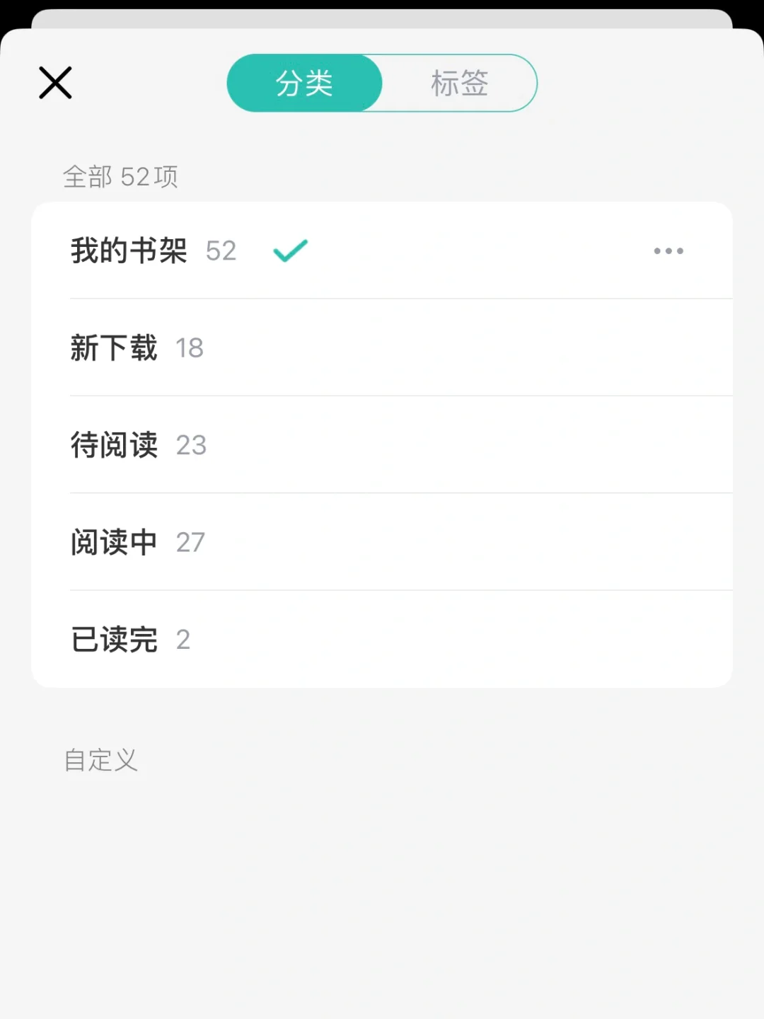自用小说阅读器一个月真香了