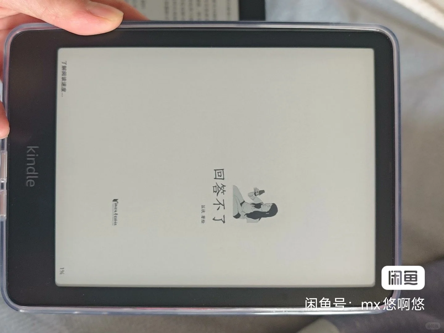 【6已出，4留着自用啦】慢出kindle kpw4和6