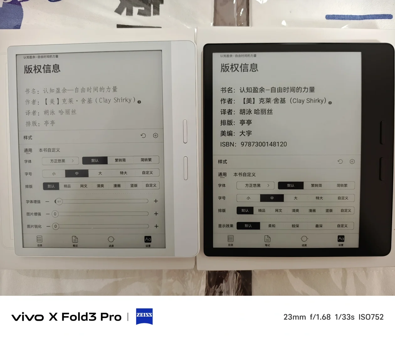 【老王聊数码】墨水屏阅读器