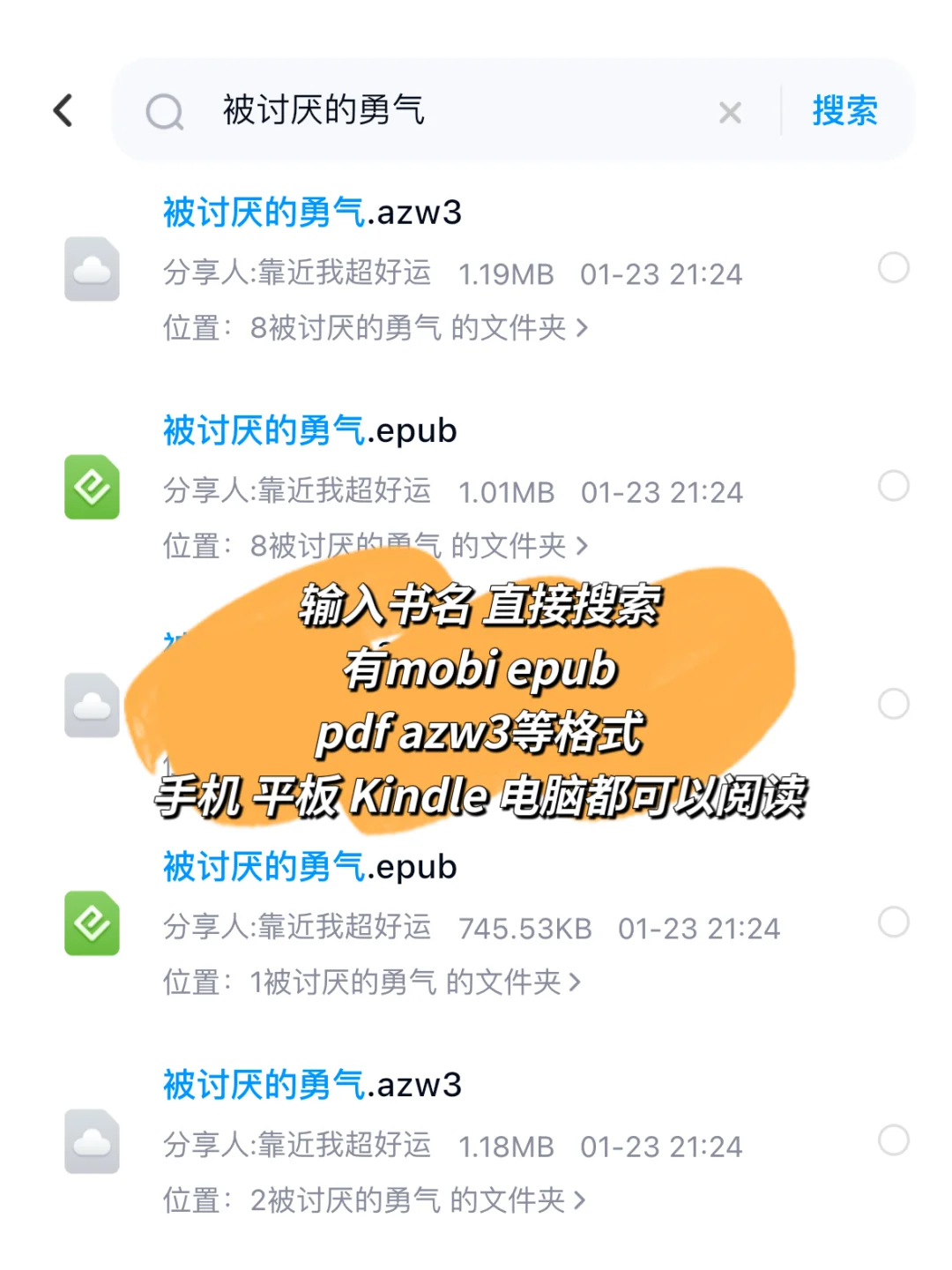 跟风最成功的一次‼️实现电子书自由啦📚😄