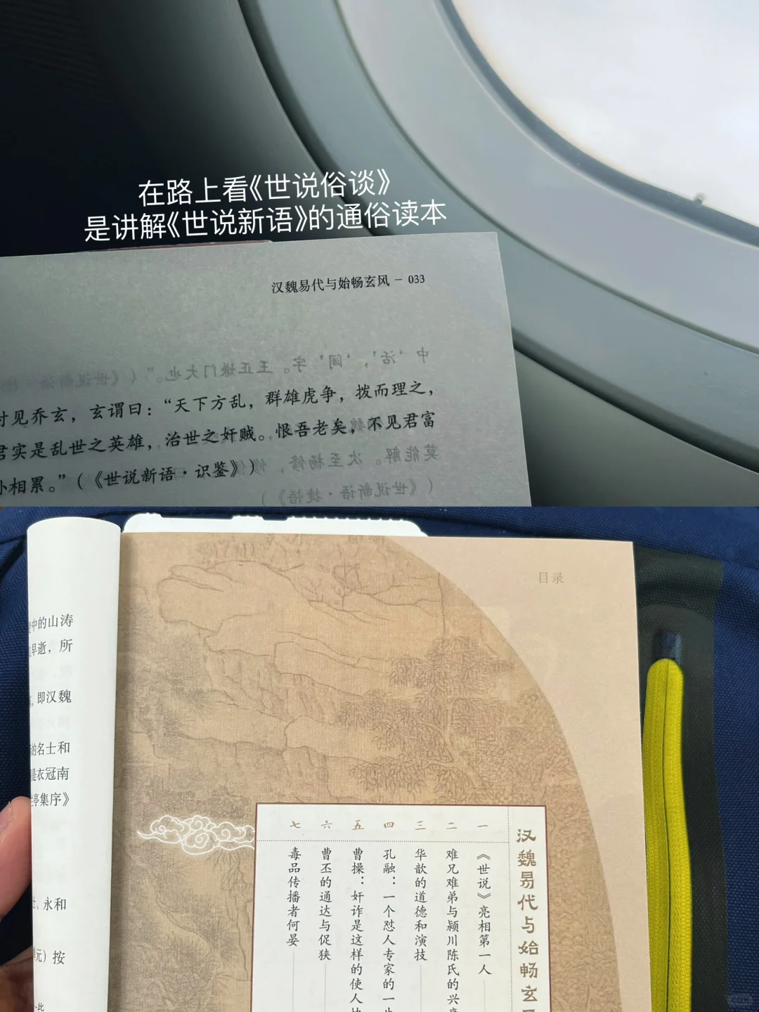 独自旅行八天后，我决定把自己埋进书里📨