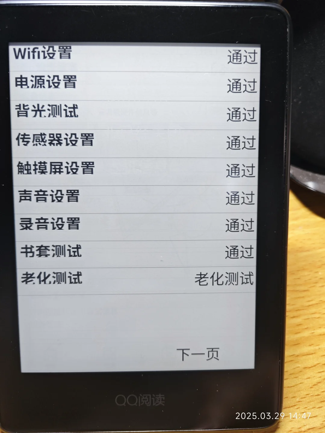 qq阅读器cr316 安装第三方软件