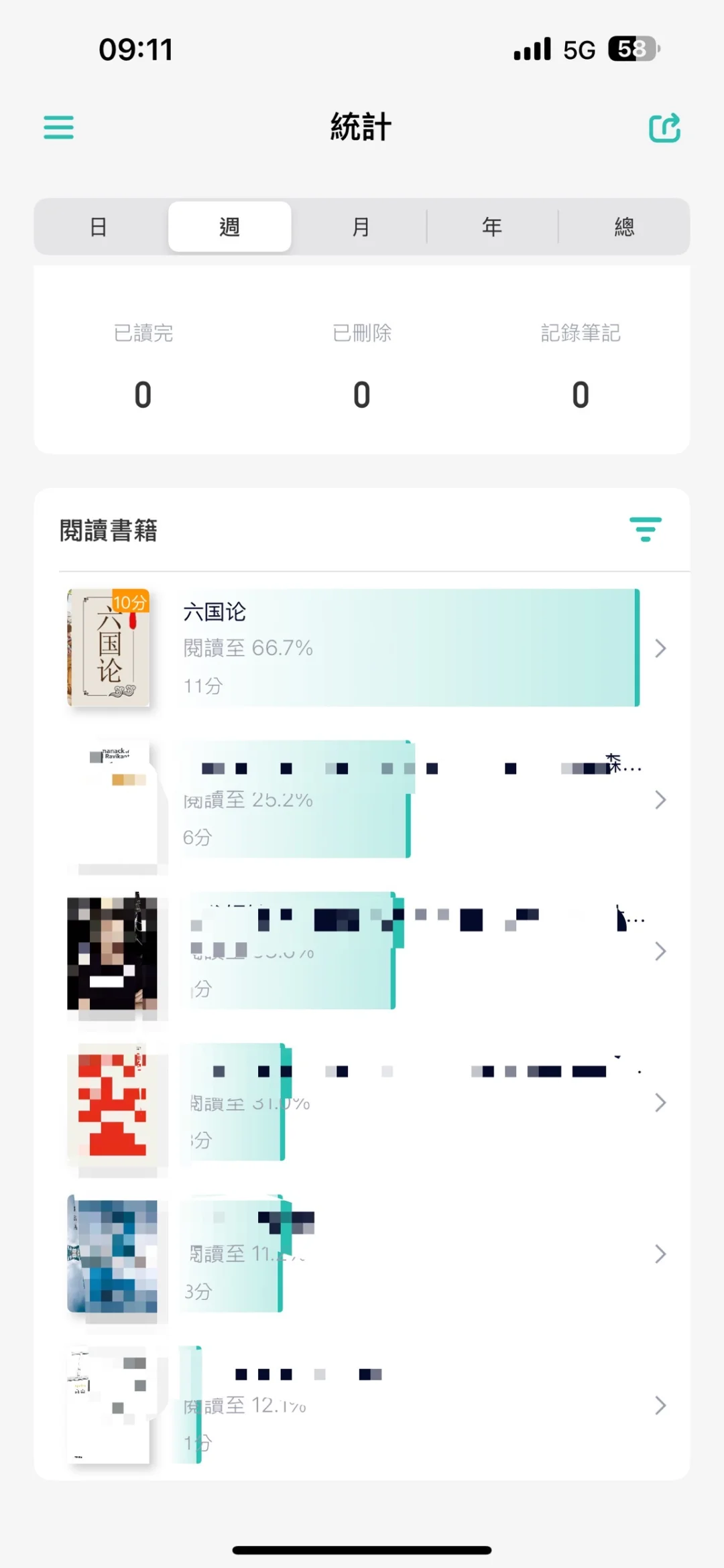 受不了复杂的阅读器，我干脆自己开发了一个