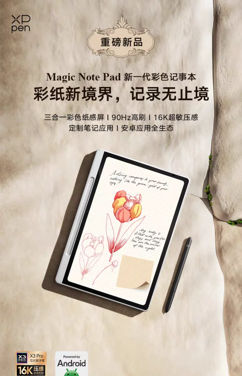 【推荐】Xppen柔面屏护眼墨水电子阅读器