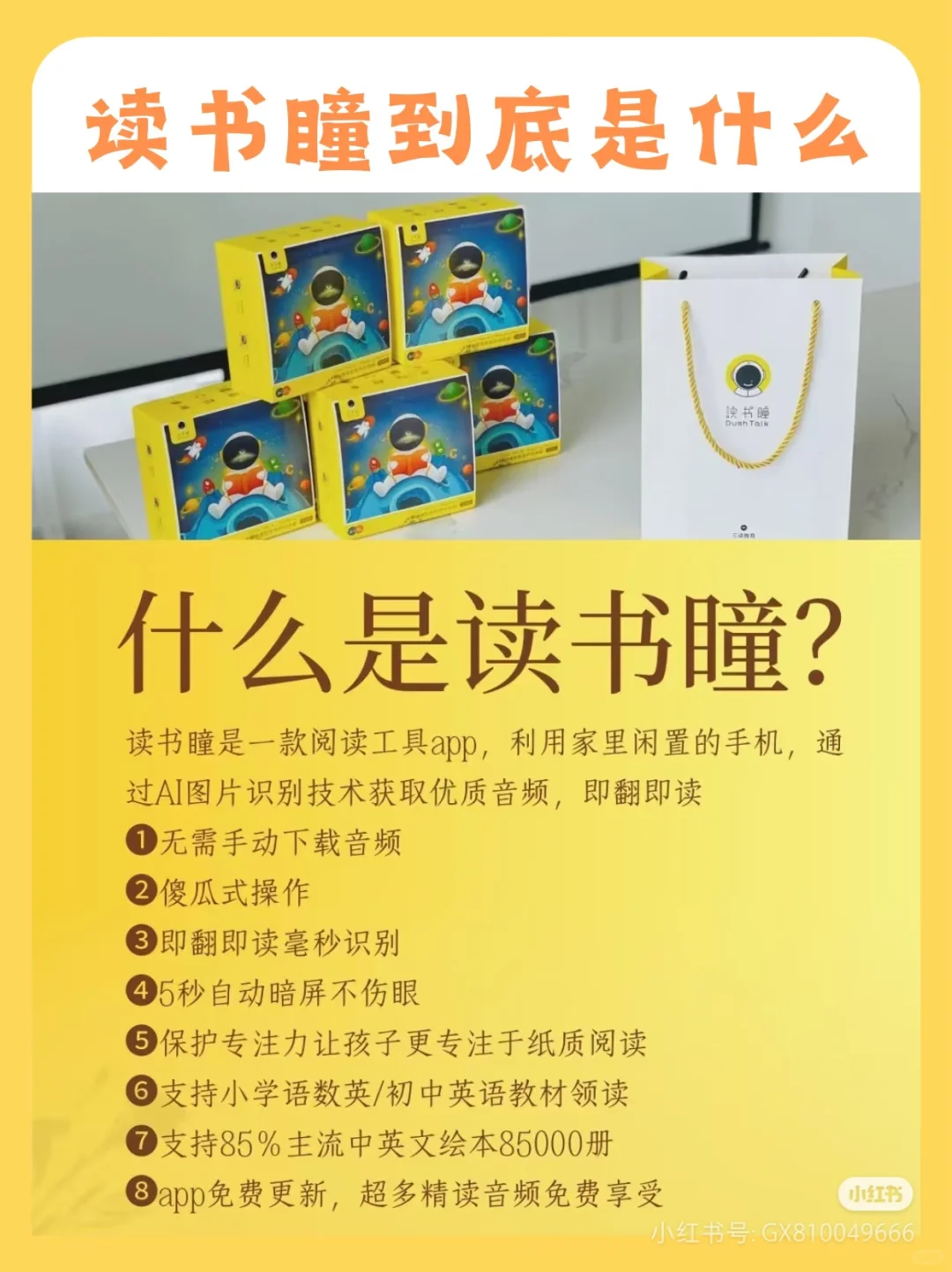 丁香的阅读器🔥全网横版都能读