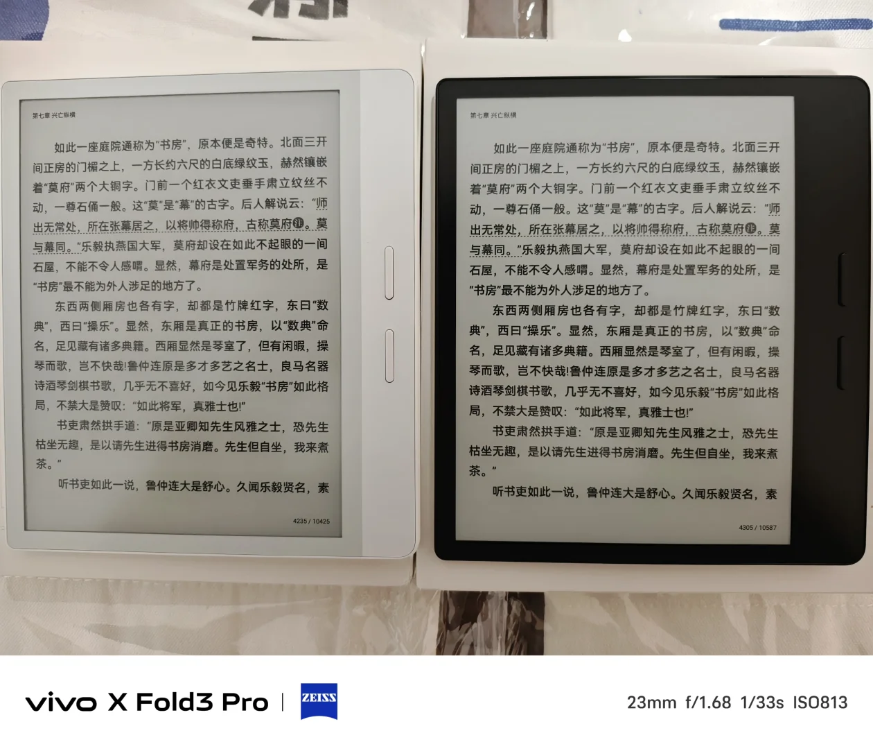 【老王聊数码】墨水屏阅读器