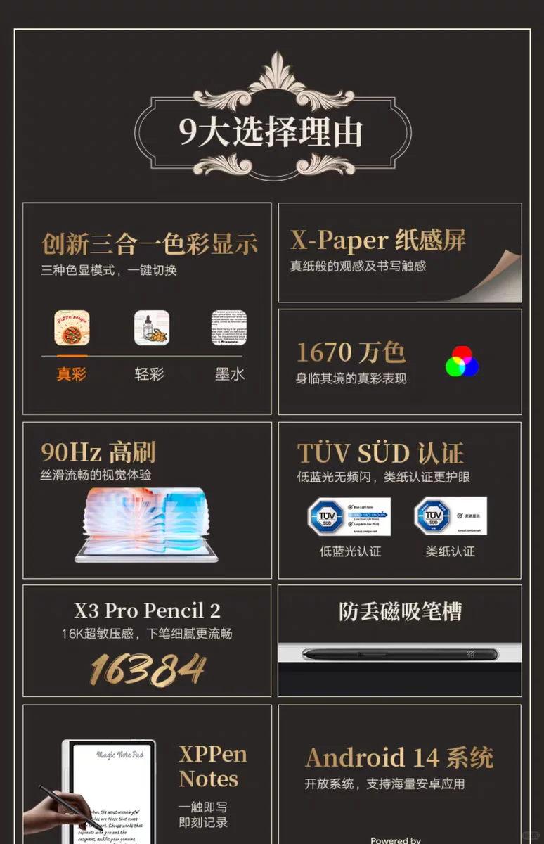 【推荐】Xppen柔面屏护眼墨水电子阅读器