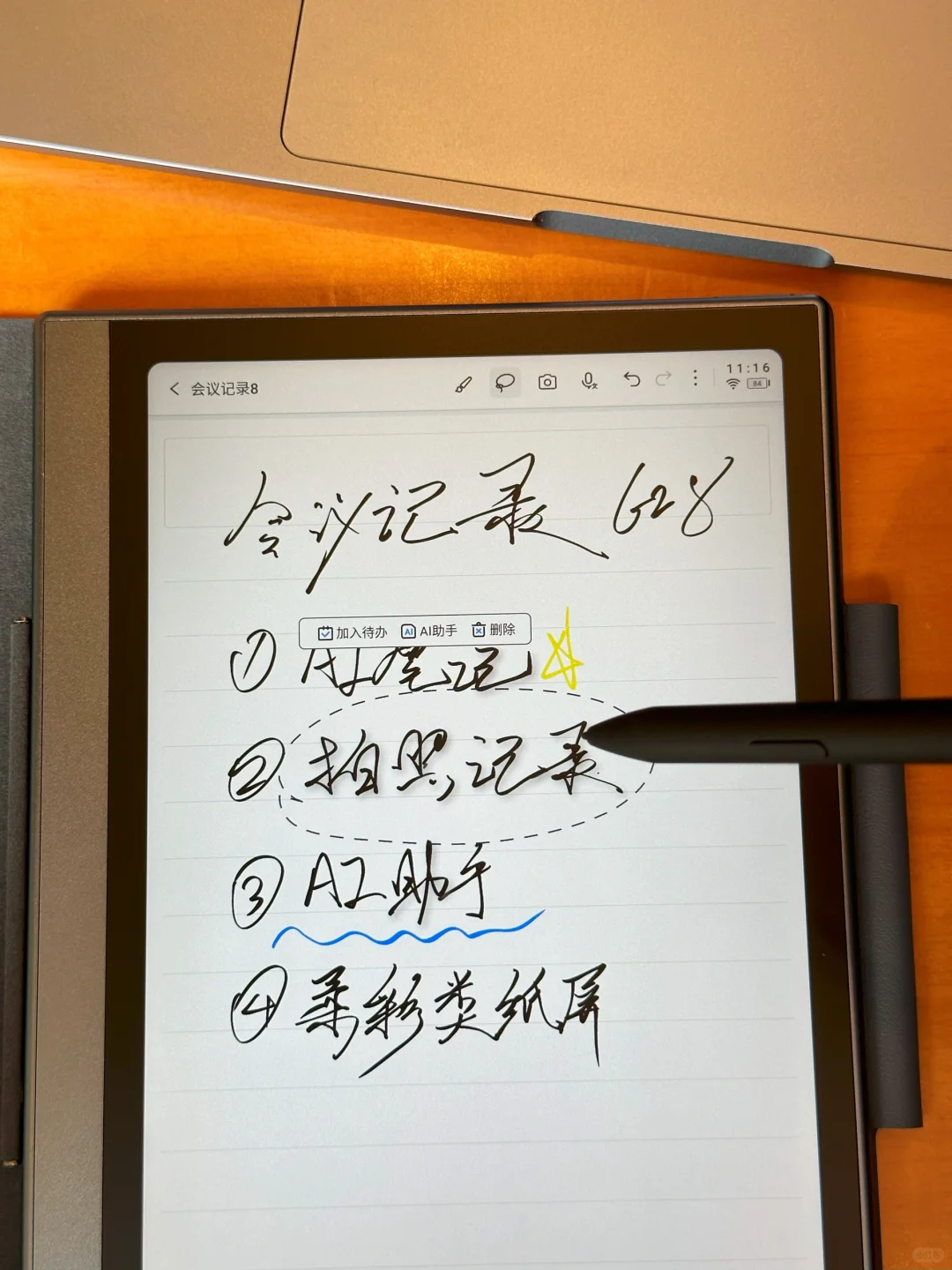 工作学习新利器，AI办公本推荐。💾