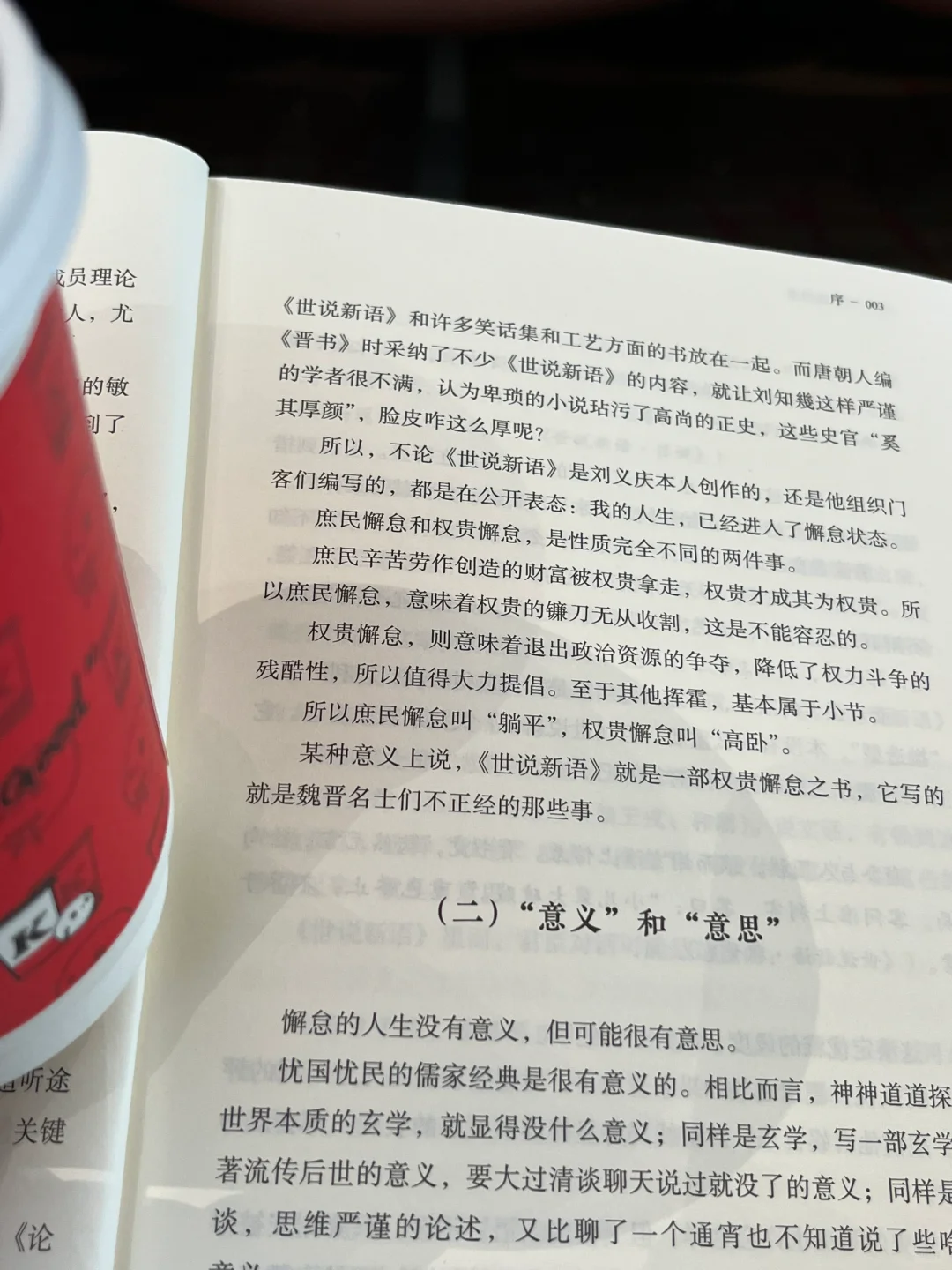 独自旅行八天后，我决定把自己埋进书里📨
