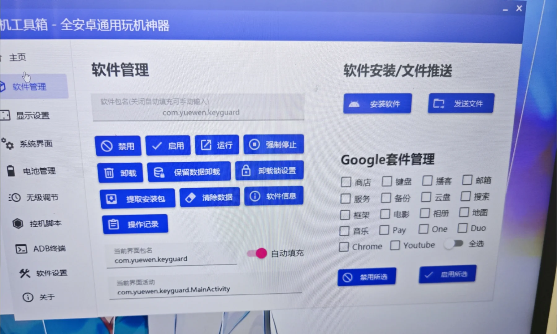 qq阅读器cr316 安装第三方软件