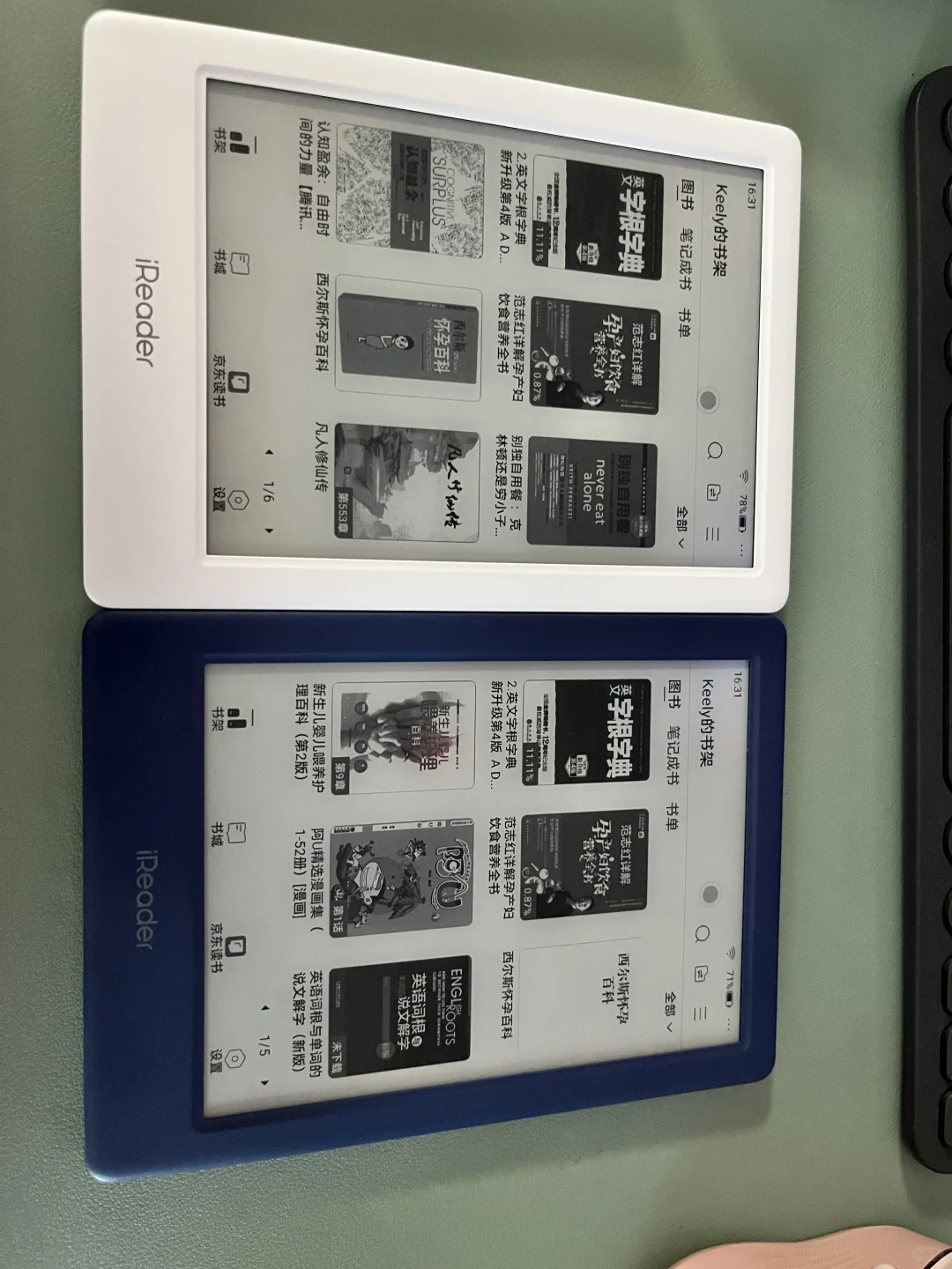 电纸书6寸，对比挑选中
