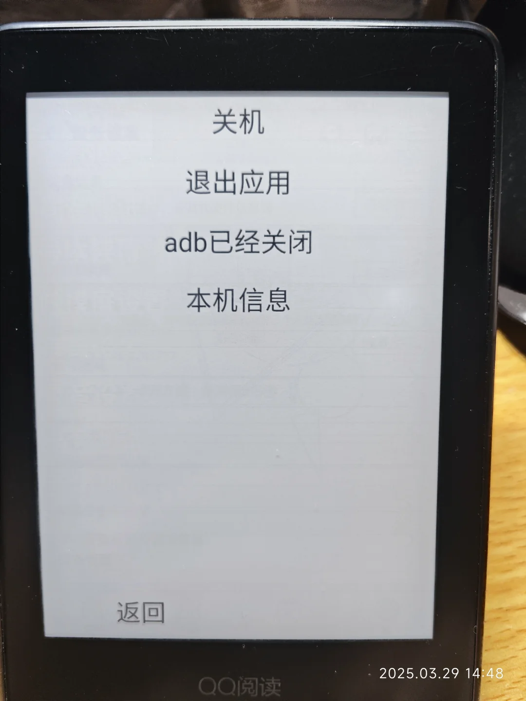 qq阅读器cr316 安装第三方软件