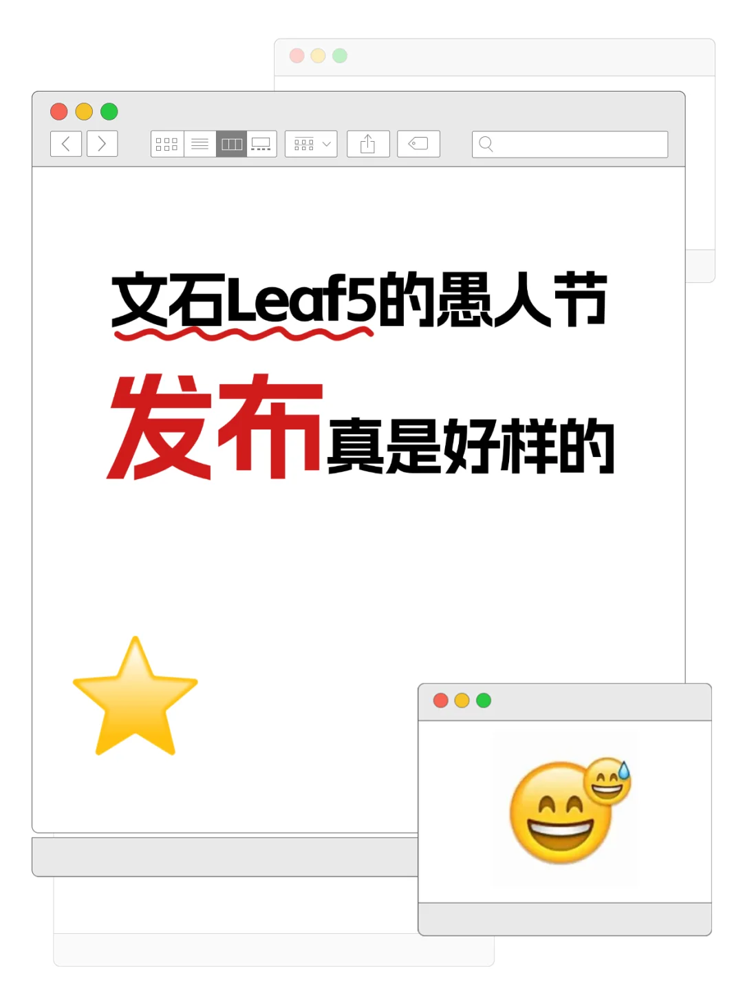 文石Leaf5的愚人节发布真是好样的👍