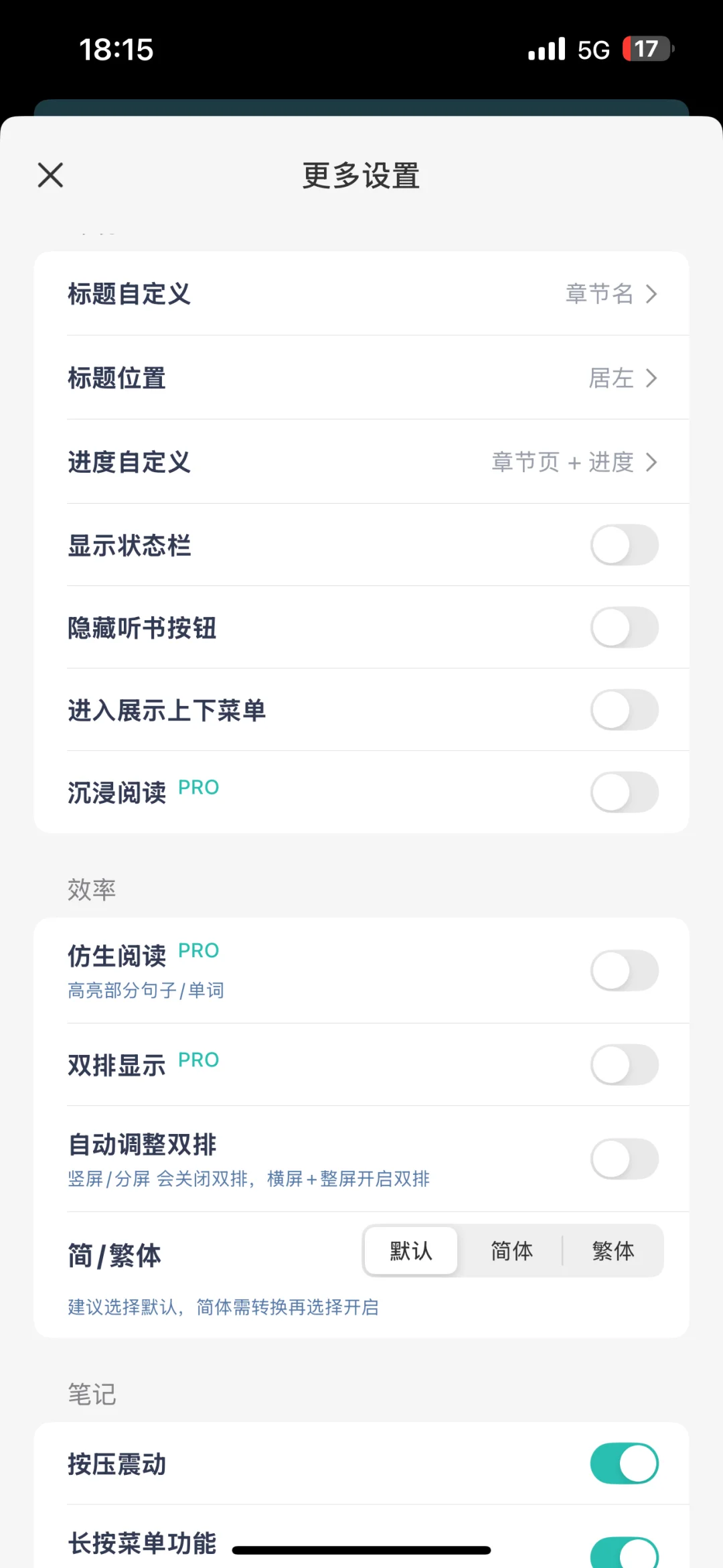 受不了复杂的阅读器，我干脆自己开发了一个