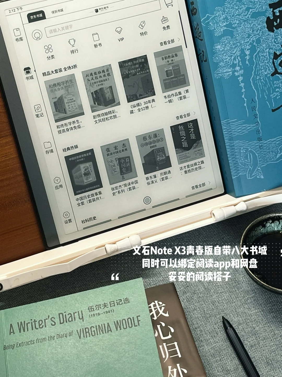 独自旅行八天后，我决定把自己埋进书里📨
